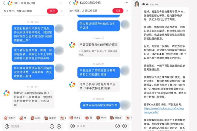 图片来源：受访者供图