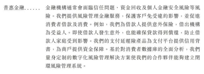 佣金率两年飙涨7倍：一家名不副实的保险科技公司的IPO谜题