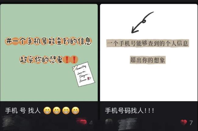 起底“开盒”背后的“人肉超市”：户籍、婚姻、财产信息明码标价，查开房需花万元