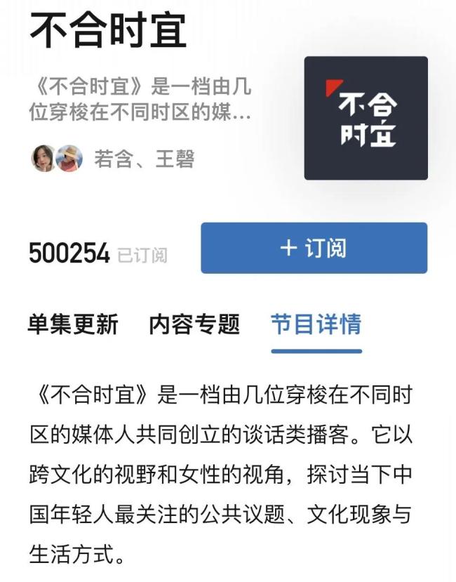 图源：小宇宙截图