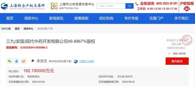 162万，“华润系”转让一药企49.9%股权！