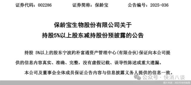 业绩暴涨117%，大股东却减持3%！保龄宝怎么了？