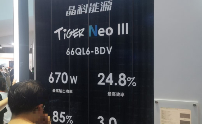 TüV NORD、鑒衡雙認(rèn)證,，晶科下半年重押Tiger Neo 3.0產(chǎn)能