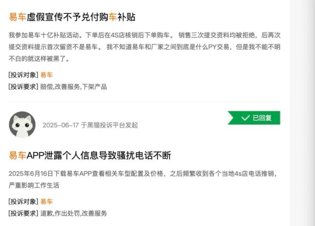 被抛弃的易车：在失衡商业模式下崩塌