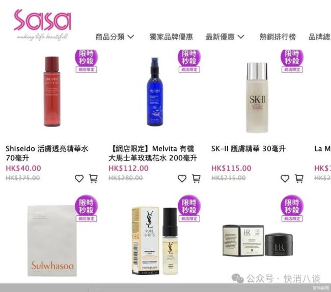 关店！莎莎国际内地门店6月底将全部关闭