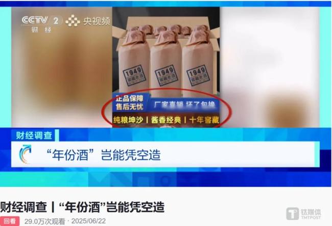 央视再揭茅台镇“年份酒”造假黑幕：监管与乱象博弈何解？