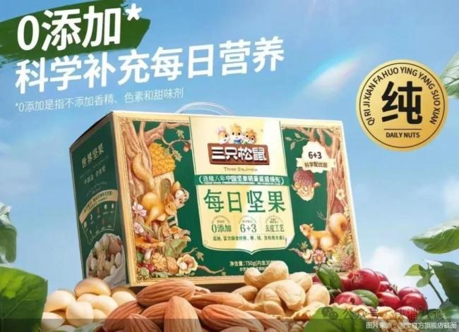 砸2亿建厂，三只松鼠利润反跌22%