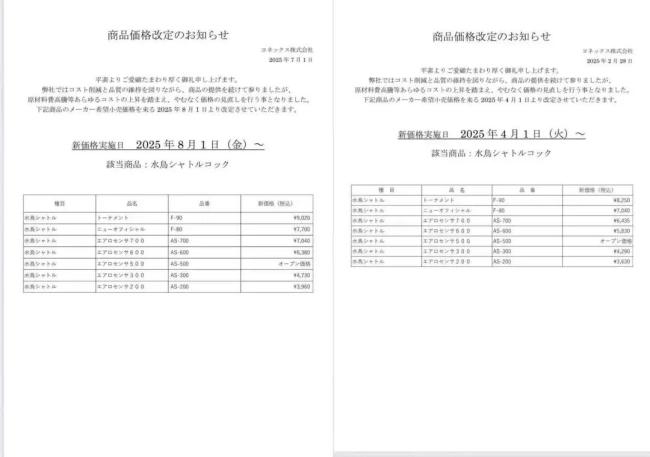 羽毛球一桶再涨40块，渠道商称高端球成本超170元，“期货球”“八羽球”面世