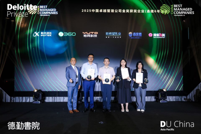 新希望乳业蝉联BMC金奖 连续六年荣膺“中国卓越管理公司”