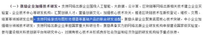 《网络出版科技创新引领计划》