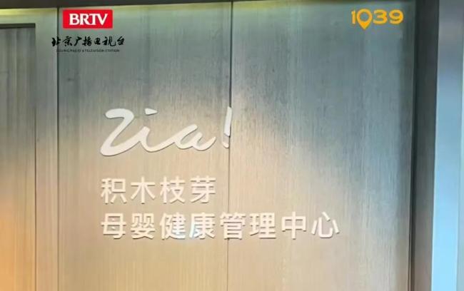 北京宝妈8万块钱打水漂！入住后发现月子中心被搬空？负责人已失联