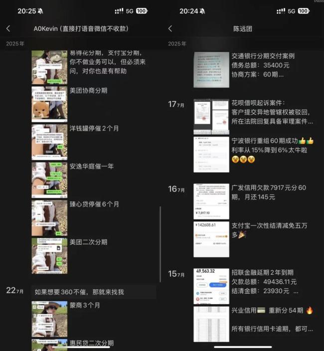起底百亿代理维权黑产：伪造病例、恶意投诉反催收，有团队年砸“9位数”投广告