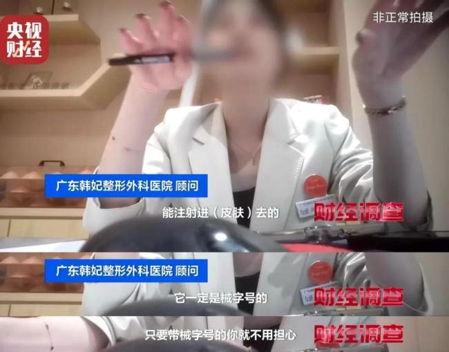 违禁水光针剂等产品流向市场，小红书成代打接单平台