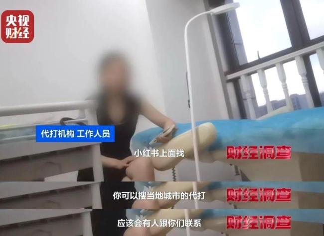 违禁水光针剂等产品流向市场，小红书成代打接单平台