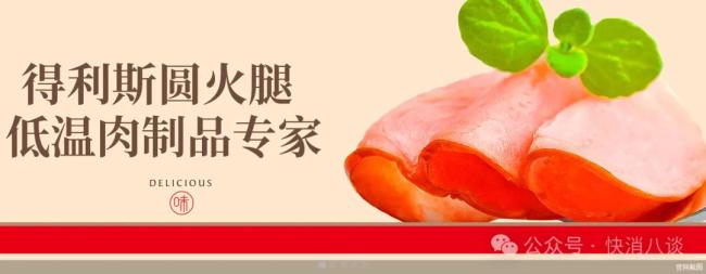 预制菜难挑大梁配资门户网官网首页，得利斯加入宠物食品混战
