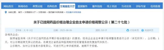 中成药行业大洗牌，六味地黄丸先降30%，安宫牛黄丸、双黄连等面临重压