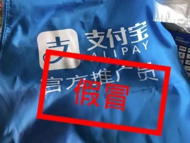 投资3万年入百万？起底“假冒支付宝招商”骗局：多地商户上当，涉案金额超千万