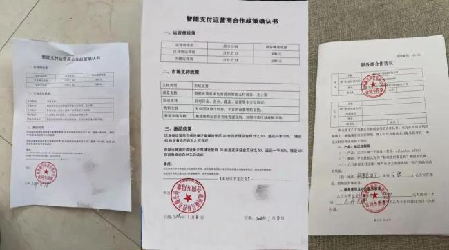 “假冒支付宝招商”骗局再追踪：皮包公司“换壳”打游击，商户打赢官司难追偿