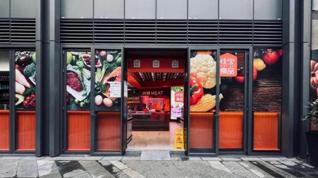 京东收购香港佳宝：一场关于供应链的布局