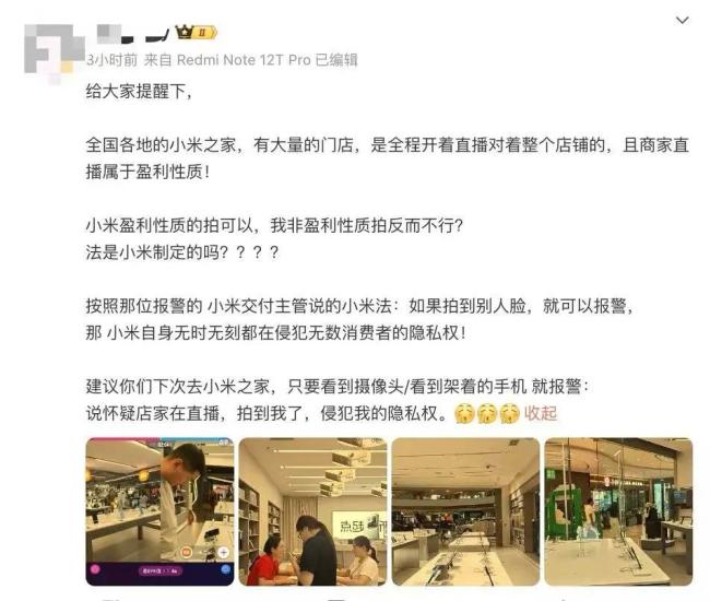SU7 Ultra维权博主直播提车:要求解释风道,称“小米报警抓车主”