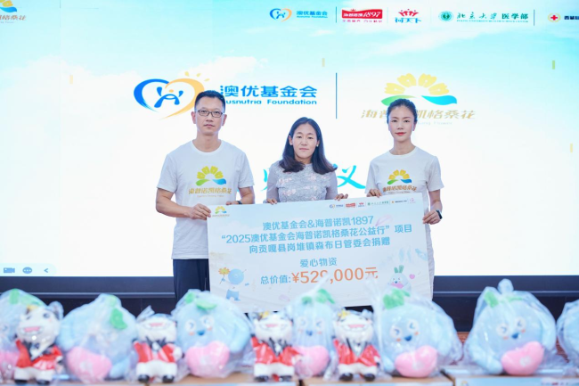 △爱心捐赠仪式。