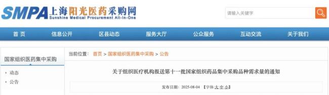 2025，带量采购新变化！