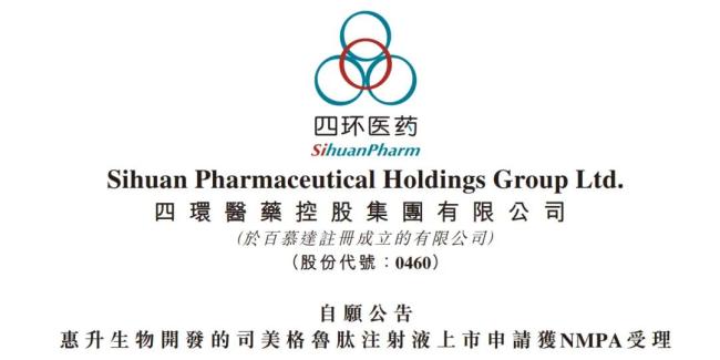 GLP-1开打！诺和诺德、礼来大降价，石药、四环医药报产，入局玩家谁能突围？