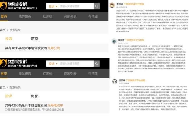 业绩“狂飙”和实控人“逃跑”，九号公司的A面与B面