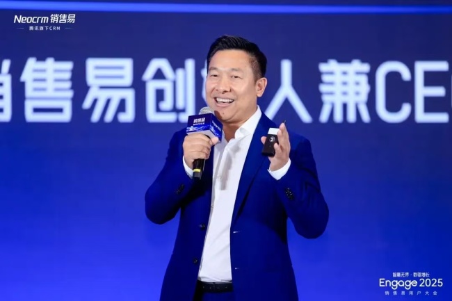 Engage2025丨国产CRM的进击：从融入腾讯生态到定义行业标准 销售易以AI争夺数字化升级入口