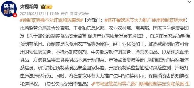 图源：微博截图