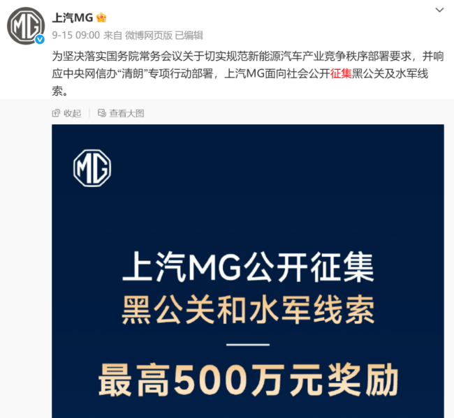 反击车圈“黑嘴”是保护全行业