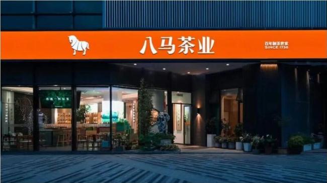 “A+H”第五次冲击上市，八马茶业能否打破“上市即巅峰”诅咒？