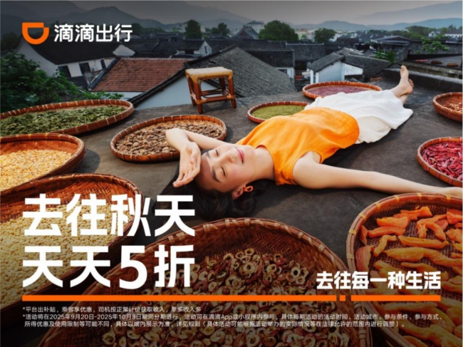 参与分享好友领券活动得5折打车券