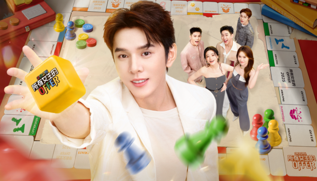 《所有女生的OFFER5》打响双11第一枪：李佳琦直播间规则变了？