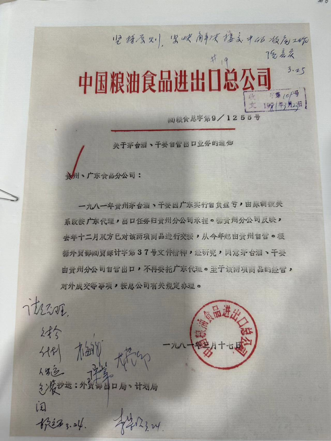 白酒出口，“出口”何在？