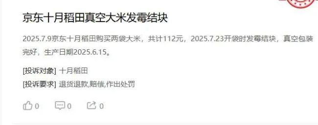 年薪423万的CFO辞职 十月稻田再讲什么资本故事
