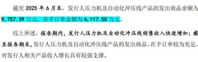 (定增审核问询函回复0924)