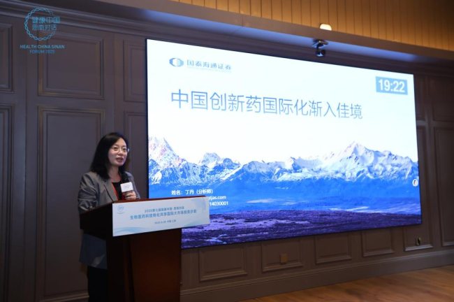 （图）国泰海通政策和产业研究院院长助理丁丹