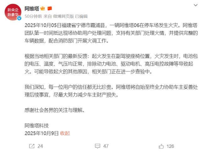 图源：微博截图