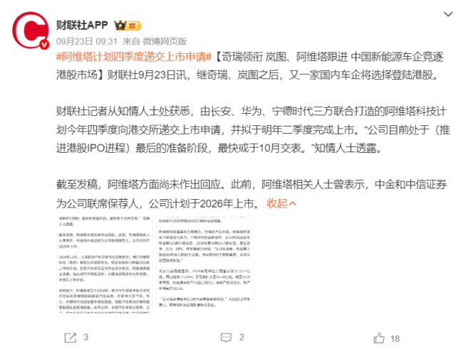 图源：微博截图