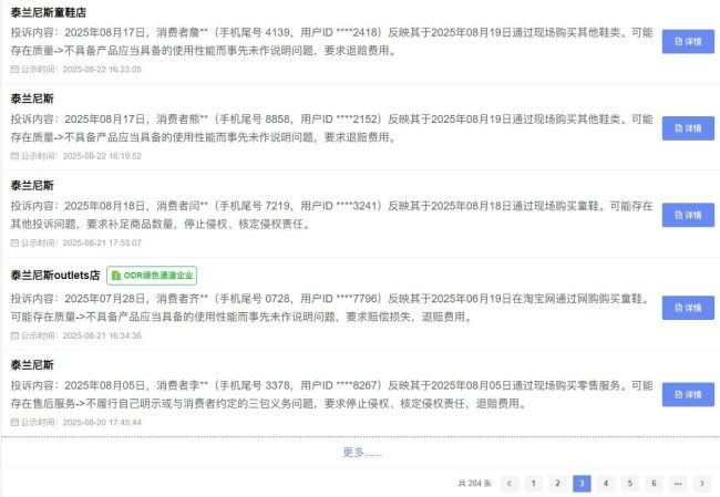 泰兰尼斯：“站得稳”还是“割得狠”？
