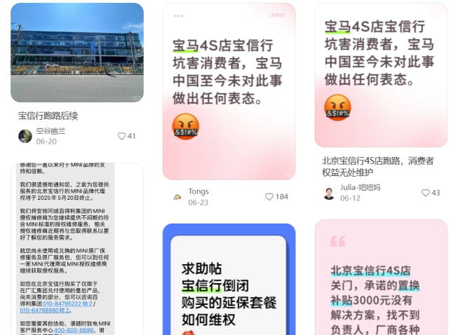 图源:小红书截图