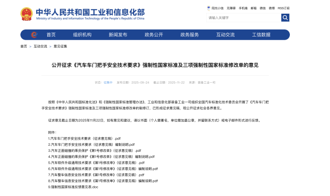 为何传统燃油车很少用隐藏式门把手？