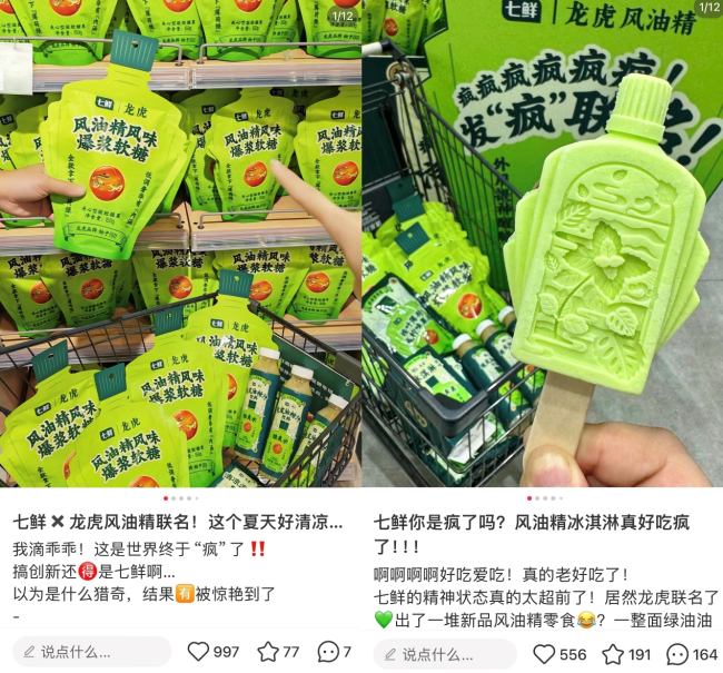 图源：小红书