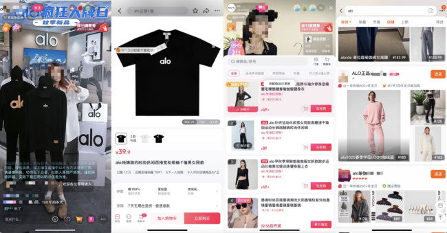 “Lululemon劲敌”Alo还没开进中国,仿品已经满大街了