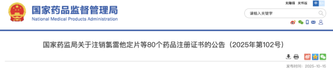 停产、断货、涨价20倍后！这个知名药退市