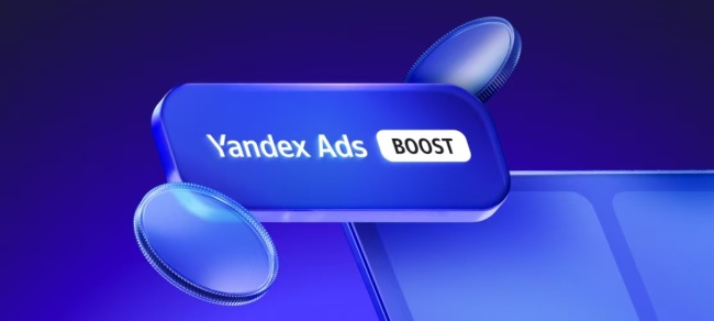 Yandex Ads Boost入华:整合式平台能否成为中国游戏出海俄罗斯的新引擎?