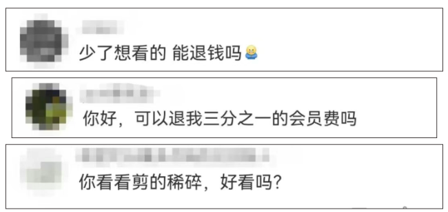 “SVIP白买了!”《再见爱人5》节目延播、内容缩水,想退费却投诉无果?律师发声…