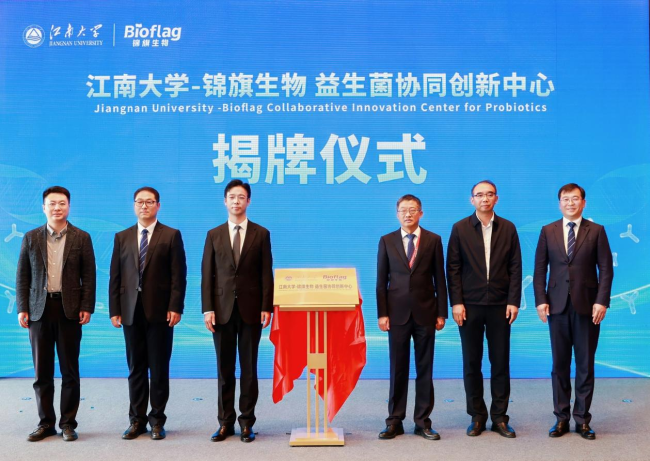 △江南大学-锦旗生物益生菌协同创新中心揭牌仪式。