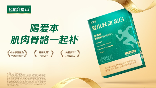爱本跃动蛋白营养粉